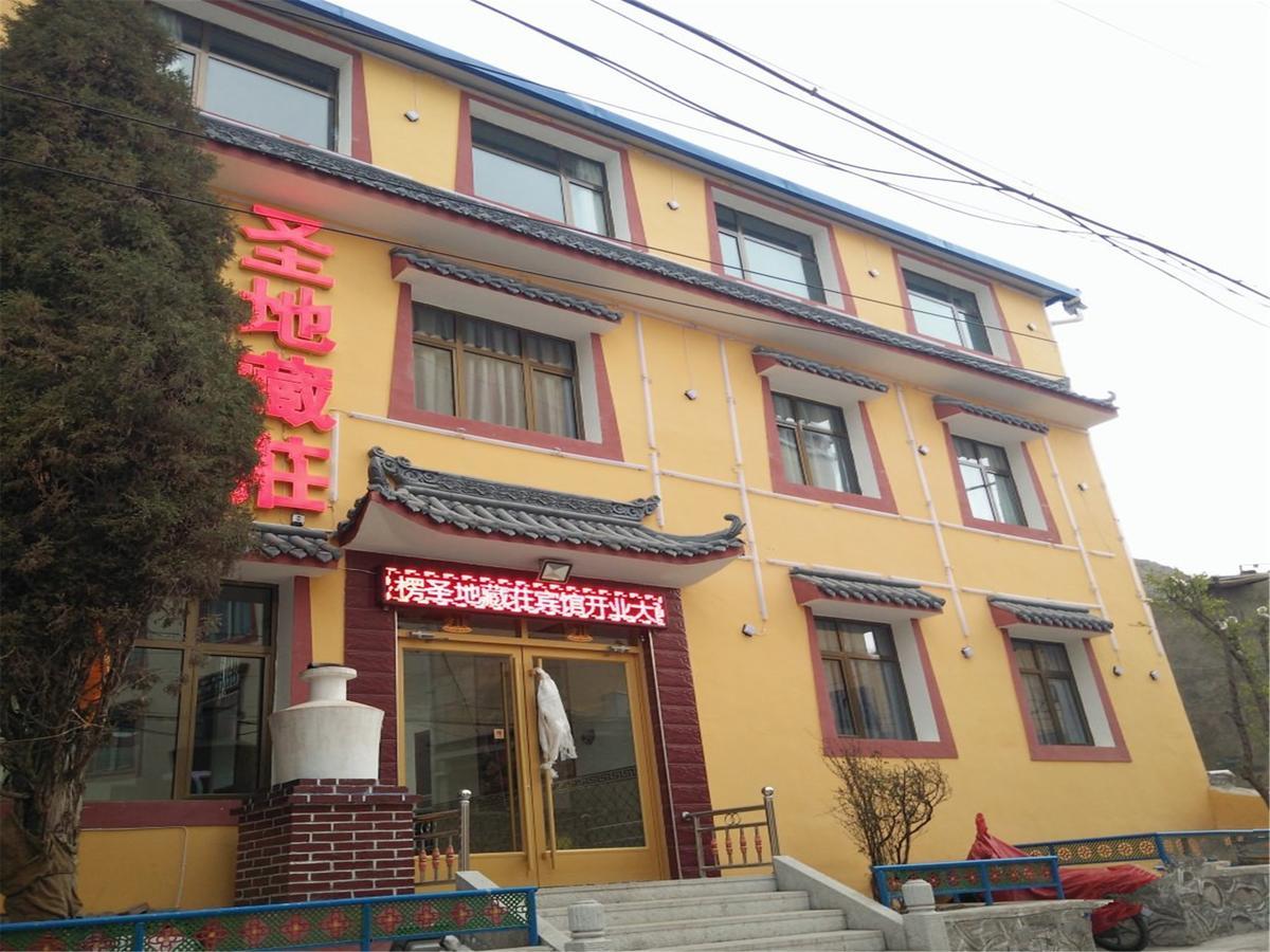 Xiahe Labrang Sheng Di Zang Zhuang Hotel 平遥 外观 照片